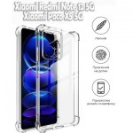 Огляд Чохол до мобільного телефона BeCover Anti-Shock Xiaomi Redmi Note 12 5G/ Xiaomi Poco X5 5G Clear (709324): характеристики, відгуки, ціни.