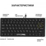 Огляд Клавіатура OfficePro SK240 USB Black (SK240): характеристики, відгуки, ціни.