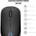 Огляд Мишка OfficePro M183 Wireless Black (M183): характеристики, відгуки, ціни.