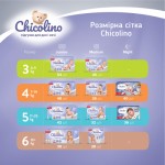 Огляд Підгузки Classico Розмір 5 (11-25 кг) 42+42 шт (2 Упаковки) Chicolino (4820204700225): характеристики, відгуки, ціни.