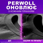 Огляд Гель для прання Perwoll Для темних та чорних речей 4 л (9000101810264): характеристики, відгуки, ціни.