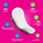 Огляд Гігієнічні прокладки Carefree Cotton Aloe з екстрактом бавовни й алое 30 шт. (3574661565040/3574661486147): характеристики, відгуки, ціни.