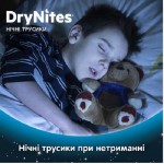 Огляд Підгузки Huggies DryNites для хлопчиків 4-7 років 10 шт (5029053527574): характеристики, відгуки, ціни.