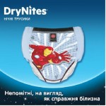 Огляд Підгузки Huggies DryNites для мальчиков 4-7 лет 10 шт (5029053527574): характеристики, відгуки, ціни.