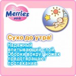 Огляд Підгузок Merries для дітей XL 12-20 кг 44 шт (543933): характеристики, відгуки, ціни.