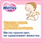 Огляд Підгузки Merries для дітей XL 12-20 кг 44 шт (543933): характеристики, відгуки, ціни.