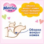 Огляд Підгузки Merries для дітей XL 12-20 кг 44 шт (543933): характеристики, відгуки, ціни.