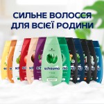 Огляд Шампунь Schauma Herb & Volume з екстрактом розмарину для тонкого та слабкого волосся 400 мл (9000101647433): характеристики, відгуки, ціни.