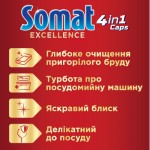 Огляд Таблетки для посудомийних машин Somat Excellence 30 шт. (9000101550443): характеристики, відгуки, ціни.