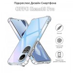 Огляд Чохол до мобільного телефона BeCover Anti-Shock Oppo Reno10 Pro Clear (709853): характеристики, відгуки, ціни.