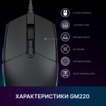 Огляд Мишка GamePro GM220 USB Black (GM220): характеристики, відгуки, ціни.