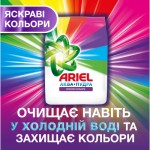 Огляд Пральний порошок Ariel Аква-Пудра Color 300 г (8006540536469): характеристики, відгуки, ціни.