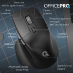 Огляд Мишка OfficePro M395B Silent Click Ergonomic Wireless Black (M395B): характеристики, відгуки, ціни.