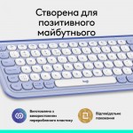 Огляд Клавіатура Logitech POP Icon Keys Bluetooth UA Lilac (920-013074): характеристики, відгуки, ціни.